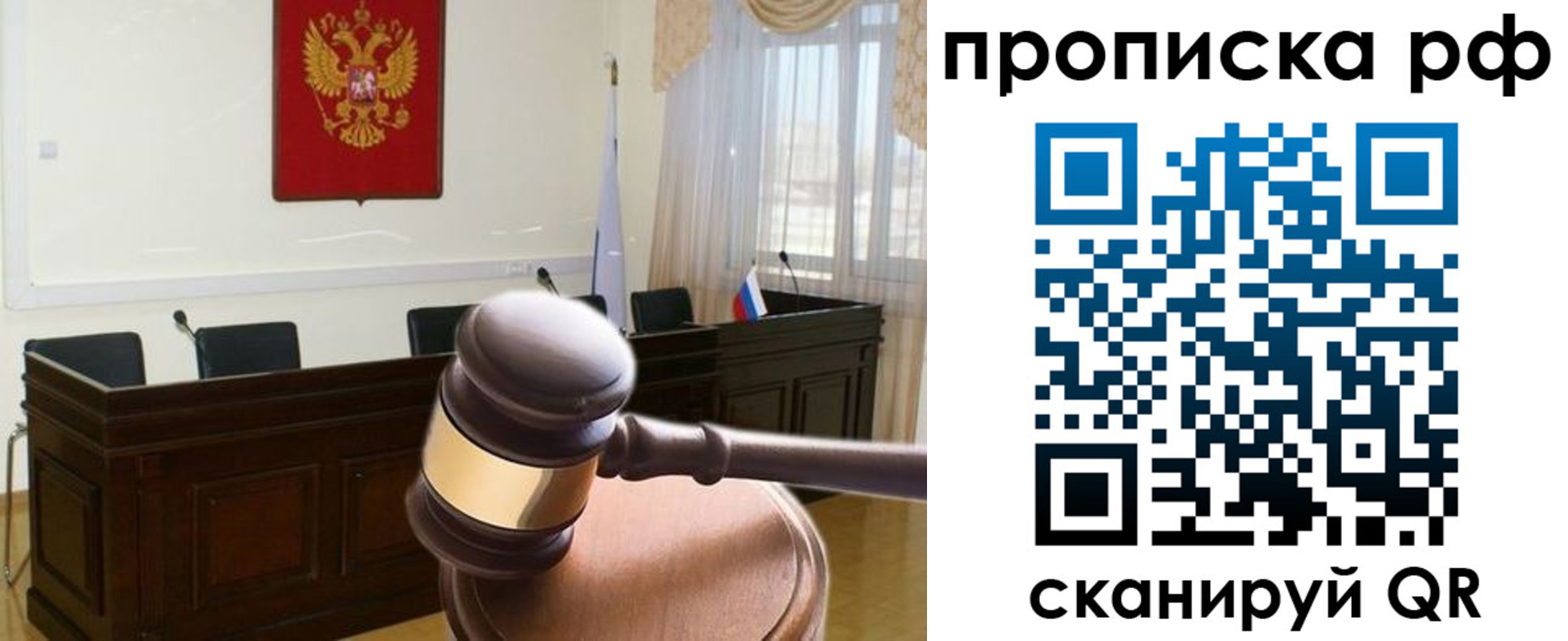 прописка гарантия в Приморско-Ахтарске