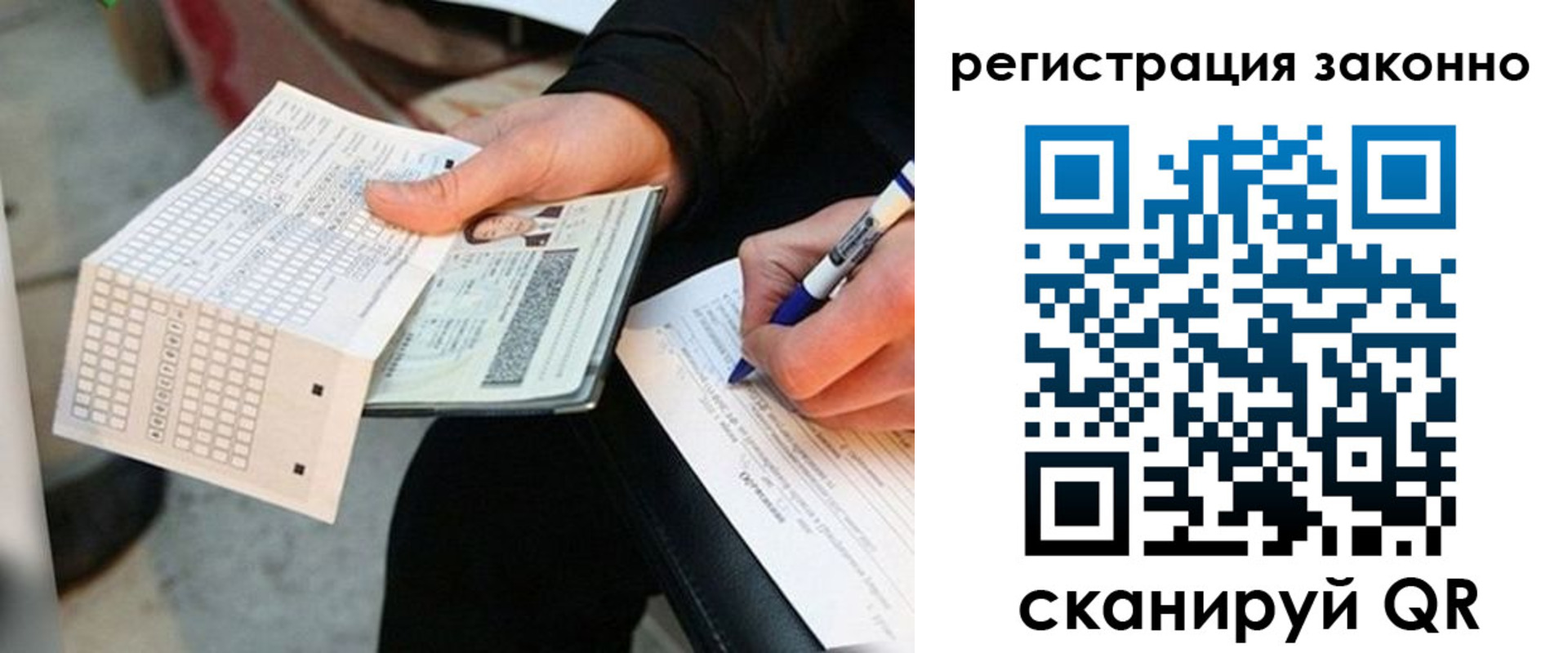 временная регистрация в квартире в Приморско-Ахтарске