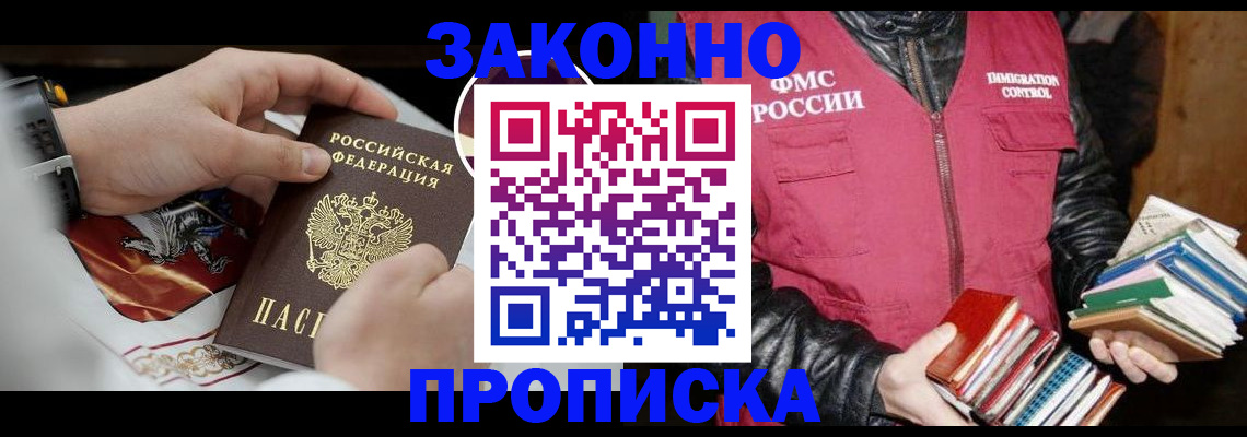 регистрация в Приморско-Ахтарске