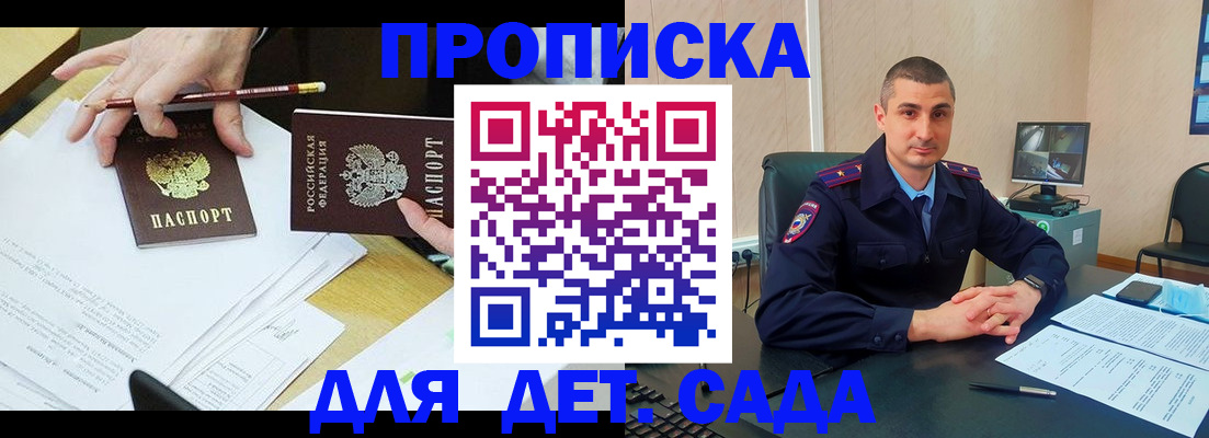 прописка законно в Приморско-Ахтарске