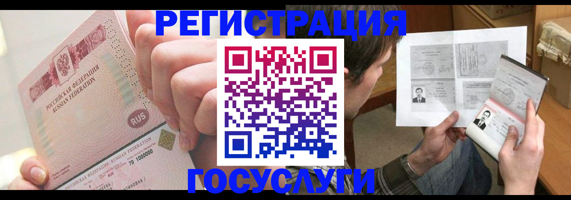 прописка для кредита в Приморско-Ахтарске