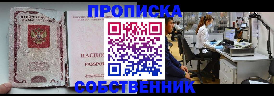 найти адрес прописки в Приморско-Ахтарске