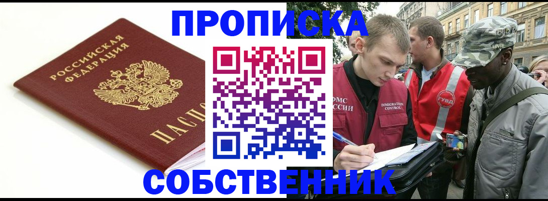 временная регистрация 2025 в Приморско-Ахтарске