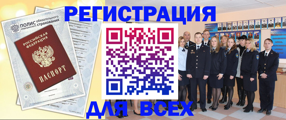 временная регистрация законно в Приморско-Ахтарске